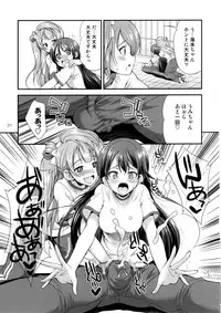 [Kaguya Hime Koubou (Gekka Kaguya)] Futana Live! 2 (Love Live!) [Digital]