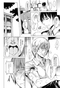 [Yuiga Naoha] KILL ZONE Tokushu Kidou Taiin no Mitsu naru Yokubou Jou