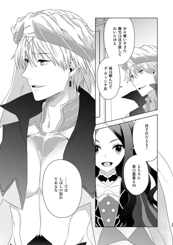 私は希望の星を見る