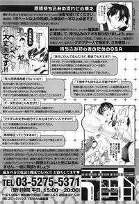 COMIC Tenma 2016-02