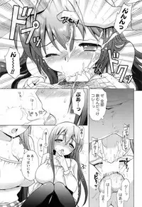 Comic Men's Young Special IKAZUCHI Vol.10