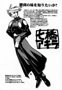 [Muramasa Mikado] Houkago Seven Gekan | The After School Seven Vol 2