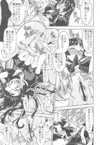 (C82) [Kacchuu Musume (Various)] Shikabame (Tasogare Otome x Amnesia, Sankarea, Kid Icarus)