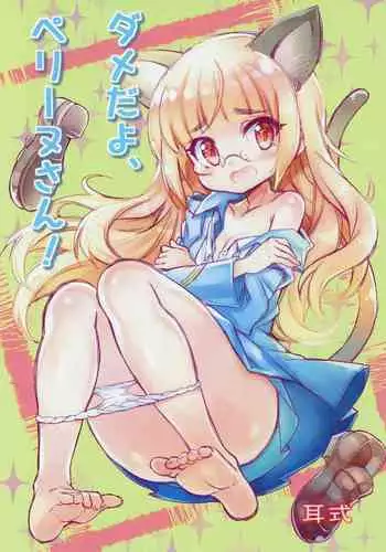 セッ〇スをしたら出られなくなる部屋 正体を暴く編
