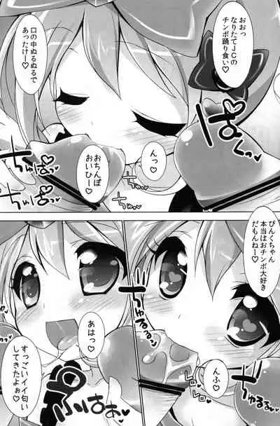 Wari to Nariyuki de Yattemaasu