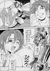 [St. Rio] Yuna a la Mode 3 (Final Fantasy X)