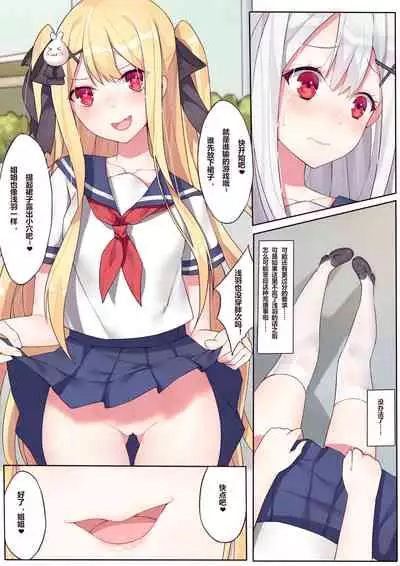 [Niliu Chahui] Soushisouai no Tsuitachi | 相亲相爱的一天 [Chinese]