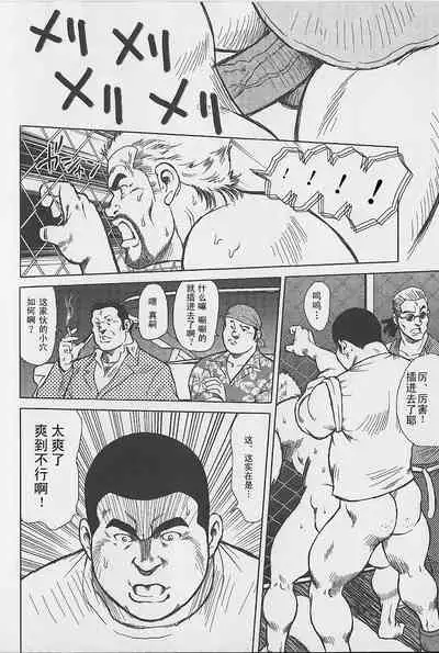 Otoko-tachi no Mahae