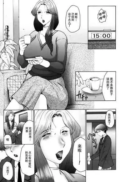 [Fuusen Club] Haha Mamire Ch. 6 [Chinese]【不可视汉化】