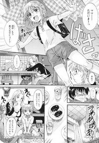 [Nakayama Tetsugaku] Anata no Mono - Yours