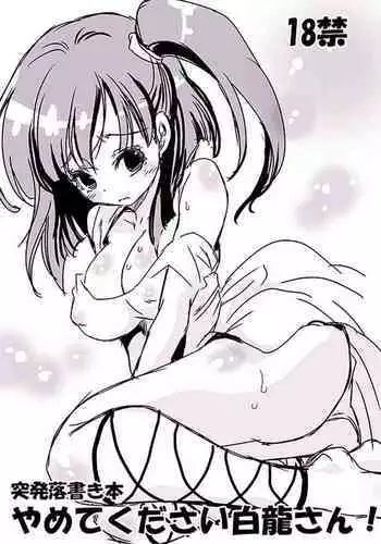 [Suika] (Magi: The Labyrinth of Magic) [Digital]