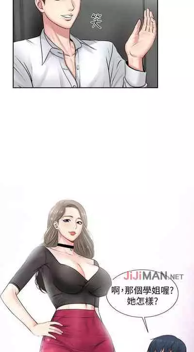 【周三连载】超市的漂亮姐姐（作者：北鼻&逃兵） 第1~71话