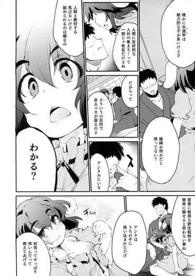 Cum Cum Happiness Heart