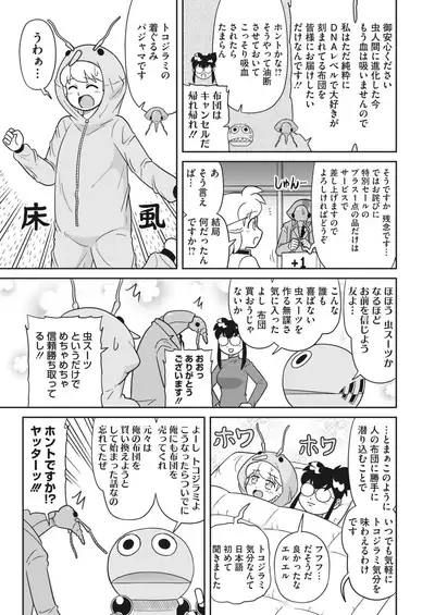 COMIC HOTMILK 2022-04 [Digital]