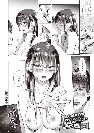 COMIC Kairakuten 2020-08