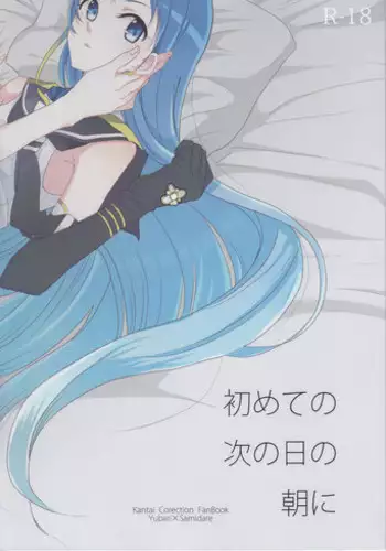 さんにんでなかよし