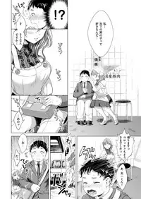 COMIC Kairakuten 2019-03 [Digital]