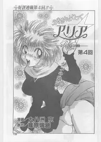 COMIC Papipo Gaiden 1997-06 Vol.35 [Incomplete]