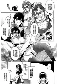 [Suzudama Renri] Pinkish pretty | 粉紅的漂亮淫娃 [Chinese]