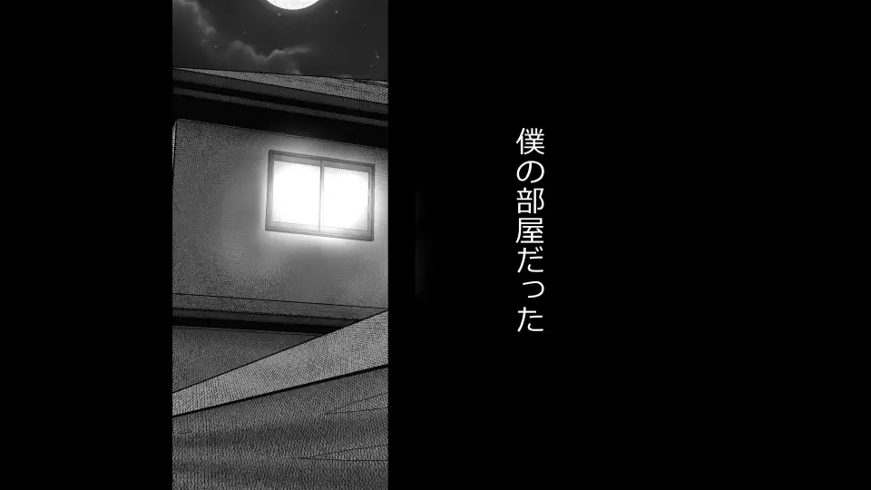 Tennen Ottori Musume, Kanpeki Zetsubou Netorare. Zengohen Nihon Set