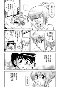 [Kotono Wakako] Okusama DE Naito Vol.5