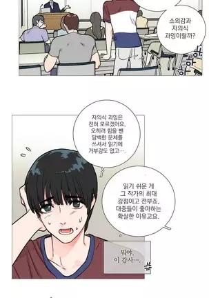 Sadistic Beauty Ch.0-28