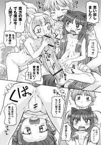 [Murakami Takashi] Ishu Kakuchou Kenbunroku [Digital]