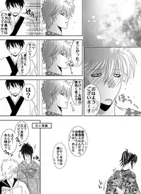 [★] 1031 (Gintama)
