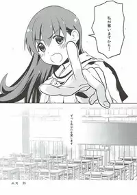 (C88) [Yuzucha (Yuzuki Yuno)] S (Kantai Collection -KanColle-)