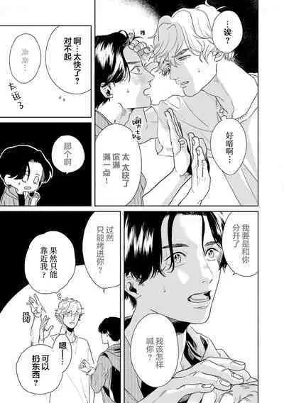 变色龙恋上手心。