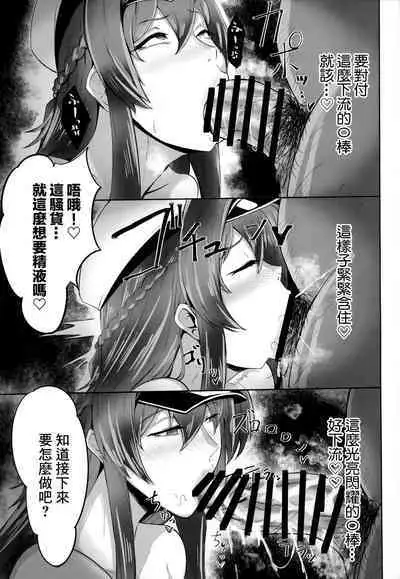 (C103) [Tomokiya (Tomoki)] Kegasarete nao Kagayaku... (Goddess of Victory: Nikke)[chinese]【基德漢化組】