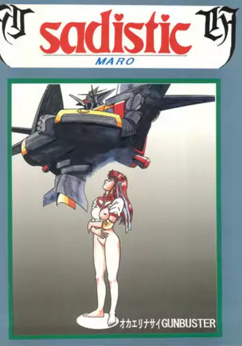 [Global One (Maro)] Sadistic 8 (Kimagure Orange Road, Gunbuster, Sailor Moon)