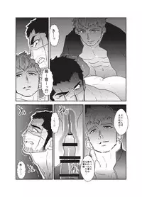 [Sorairo Panda (Yamome)] Etsuraku no Otori