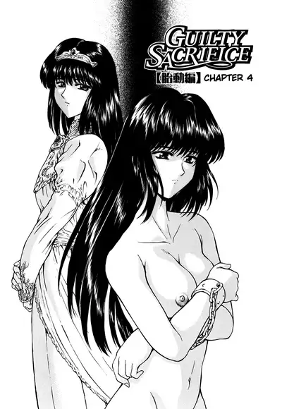 [Mukai Masayoshi] Guilty Sacrifice [Taidouhen] - Chapters 1-6 [English] [cutegyaruTL]