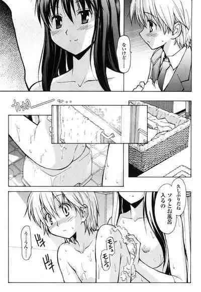 [Masahiro Itosugi] Aki Sora - Volume 1