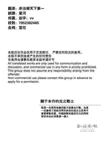 Koi no uta, ai no uta | 恋之诗、爱之歌