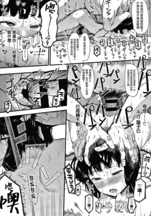 Mebuki ch.1~5 + Omake