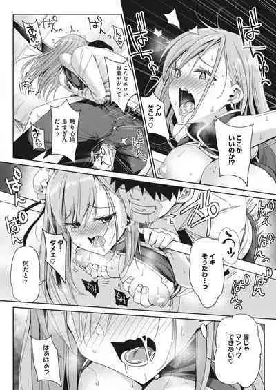 COMIC HOTMILK 2023-02 [Digital]