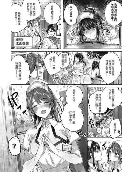 Nakadashi Strike! | 內射直球對決!