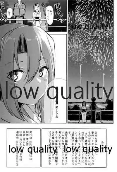 (AC2) [Ao no Oto (Zarasi)] Zuihou to Natsumatsuri (Kantai Collection -KanColle-)