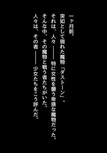 アルトリア 隠密潜入任務