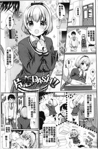 [Menoko] Strange Girl | 不可思議的女孩 [Chinese]