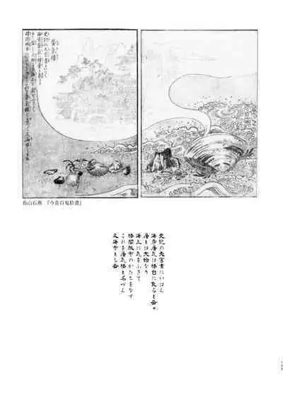 Umugairou Sairokubon 3