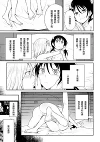 [Anthology] 2D Comic Magazine Yuri Ninshin Vol. 3 [Chinese] [沒有漢化] [Digital]