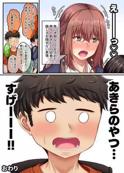 Ofuro de Onee-chan to Seitsuu Shichatta Hanashi