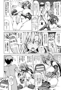 [Shiina Kazuki] Ubawarete Ataerareta Mono -Chounyuu Kaizou-