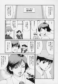 (C59) [Saigado] The Yuri & Friends 2000 (King of Fighters) [Decensored]
