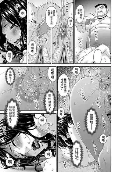 極情性活表裏 第六話「凌辱と不倫の裏側」((コミックマグナム Vol.150)