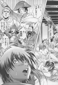 [Masuda Inu, Kurashina Ryou] Seigiou ~48 no Kiseki~ Joukan