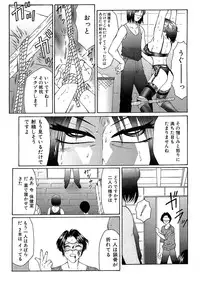 [Fuusen Club] Daraku [2006]